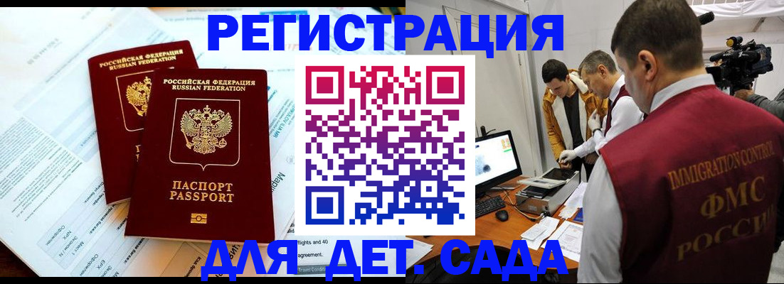 прописка для кредита в Сланцах